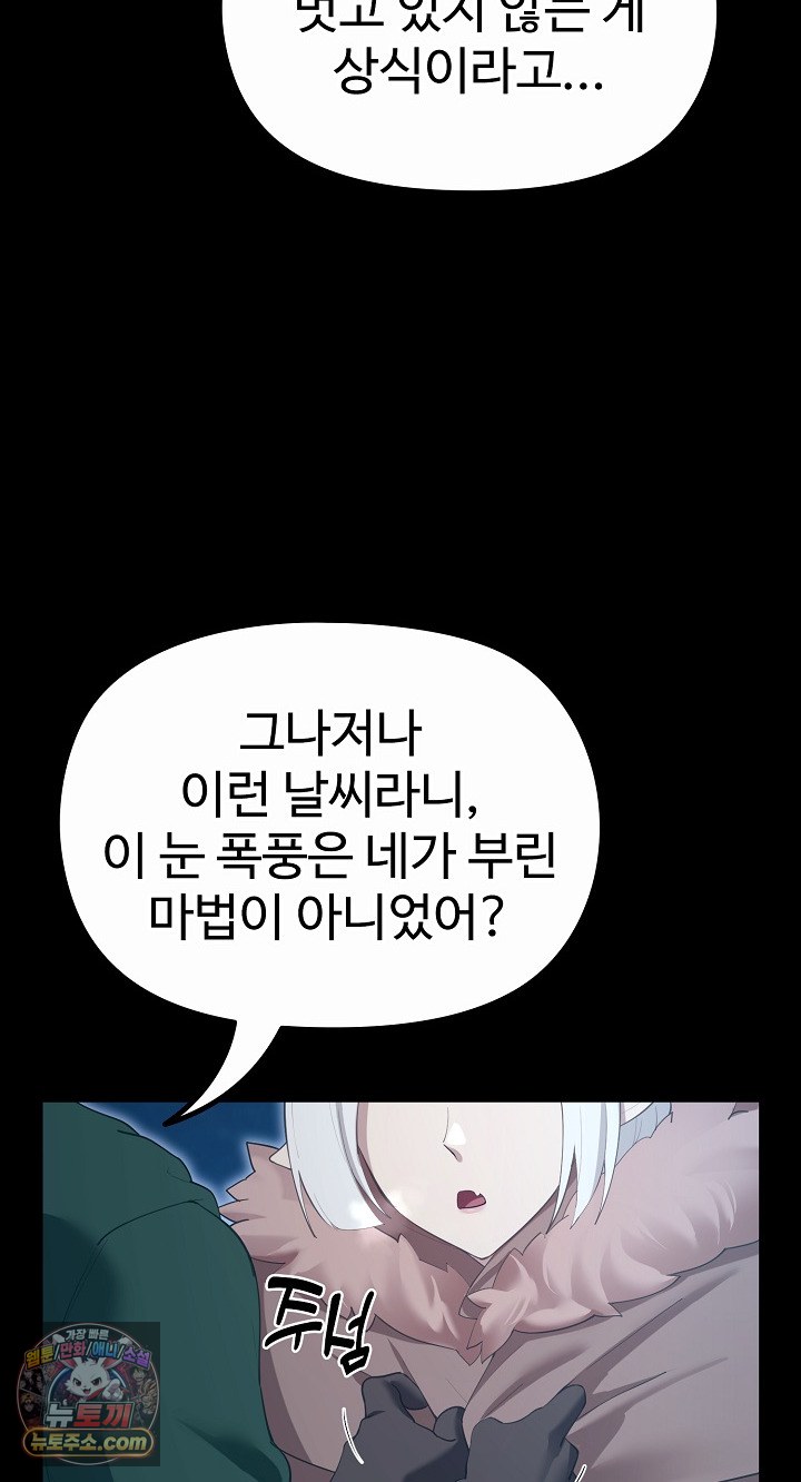 XX Dungeon Raw - Chapter 32 Page 70