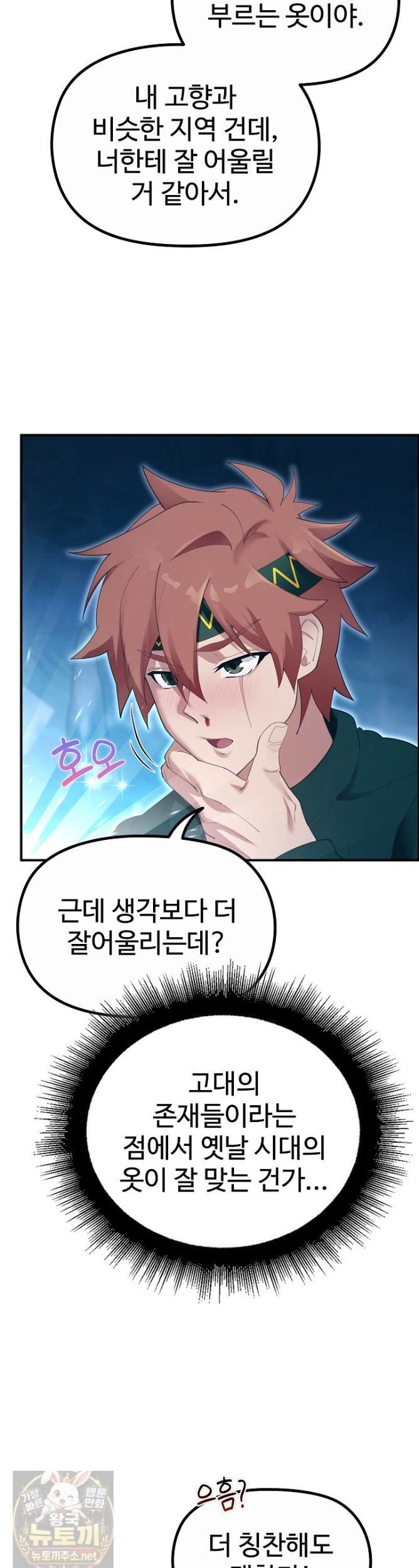 XX Dungeon Raw - Chapter 33 Page 26