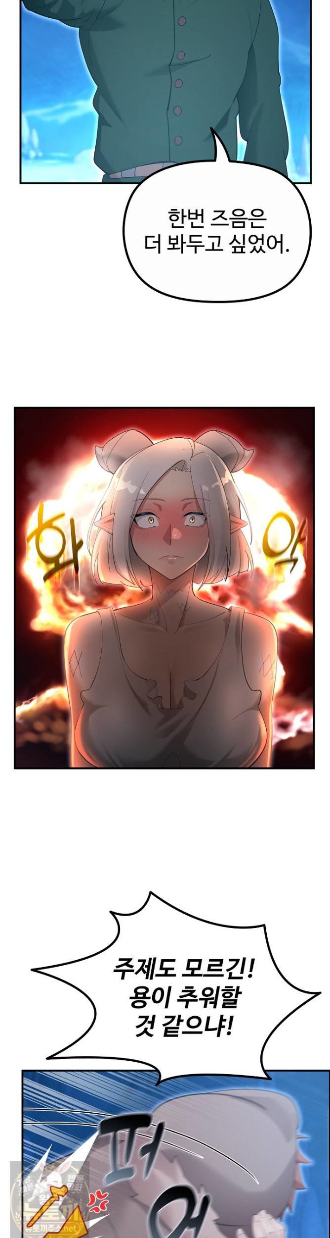 XX Dungeon Raw - Chapter 33 Page 28