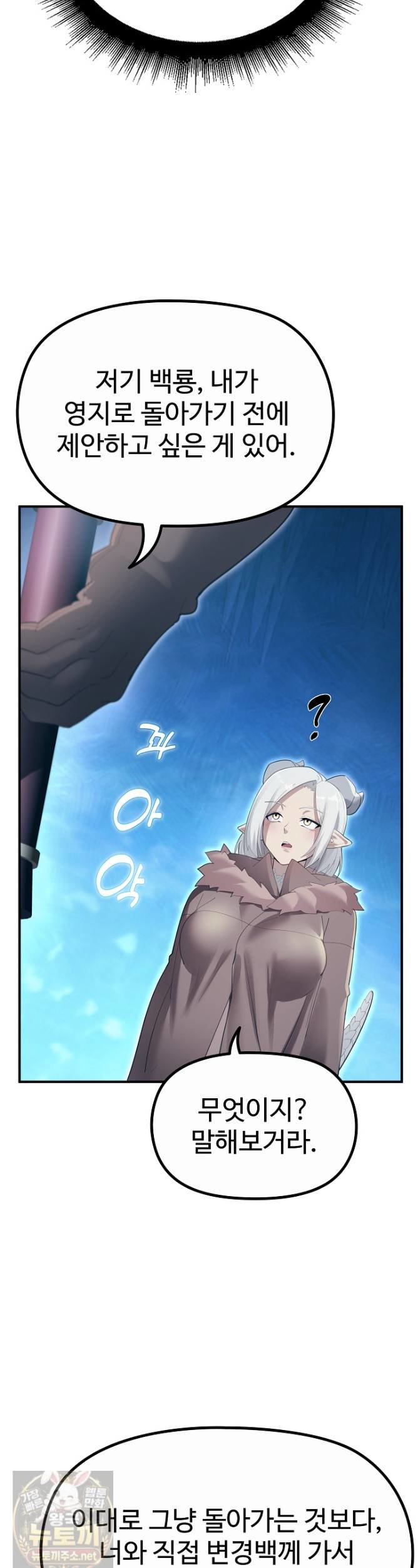 XX Dungeon Raw - Chapter 33 Page 4