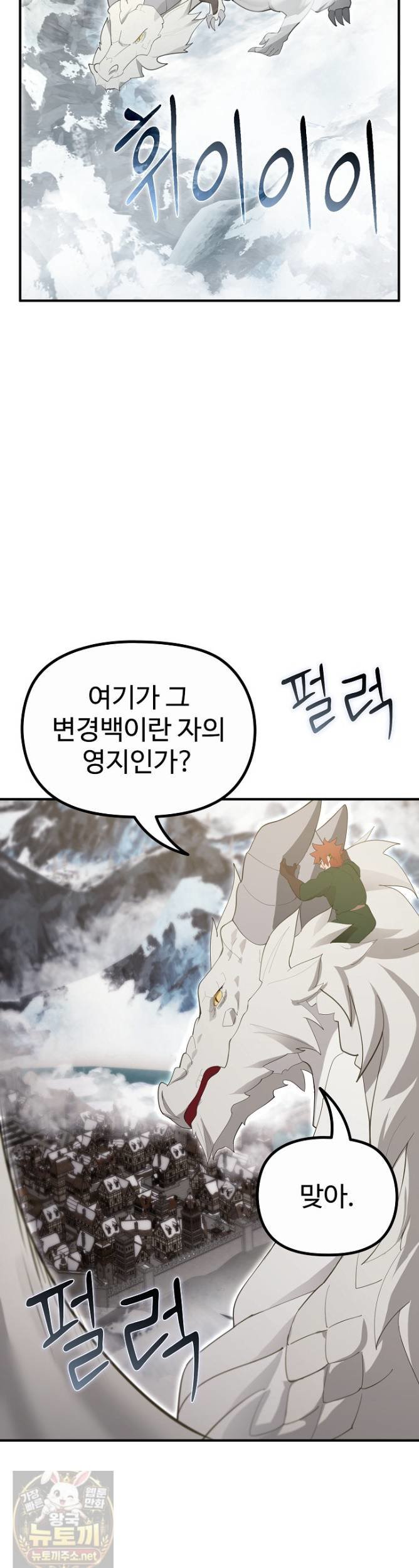 XX Dungeon Raw - Chapter 33 Page 9