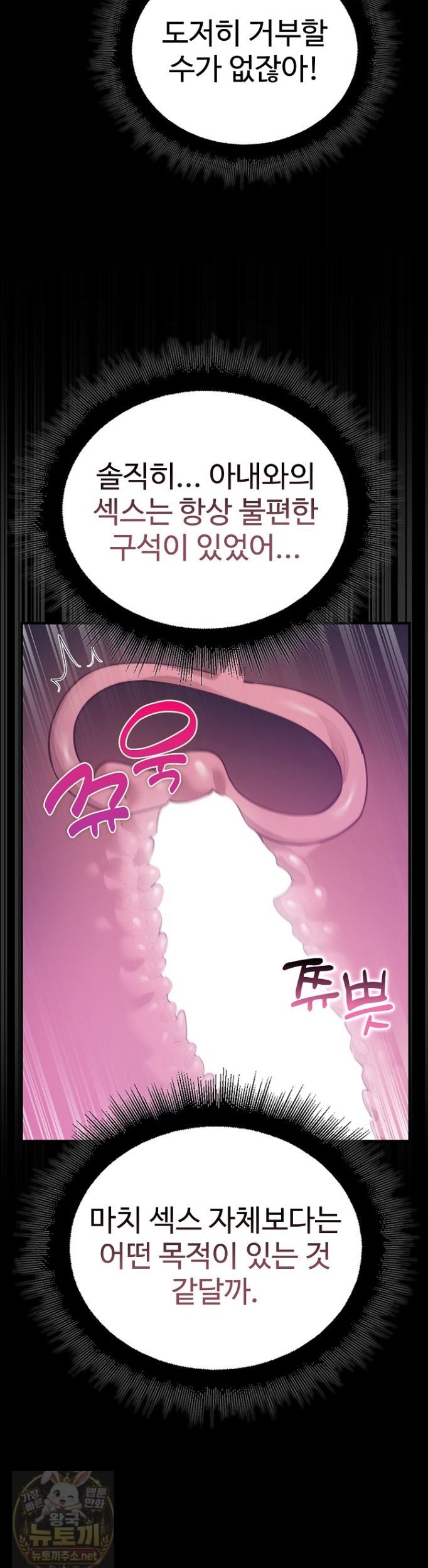 XX Dungeon Raw - Chapter 34 Page 13