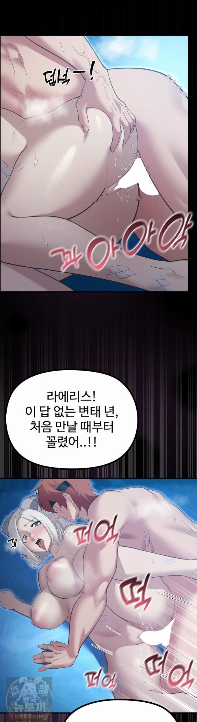 XX Dungeon Raw - Chapter 34 Page 31