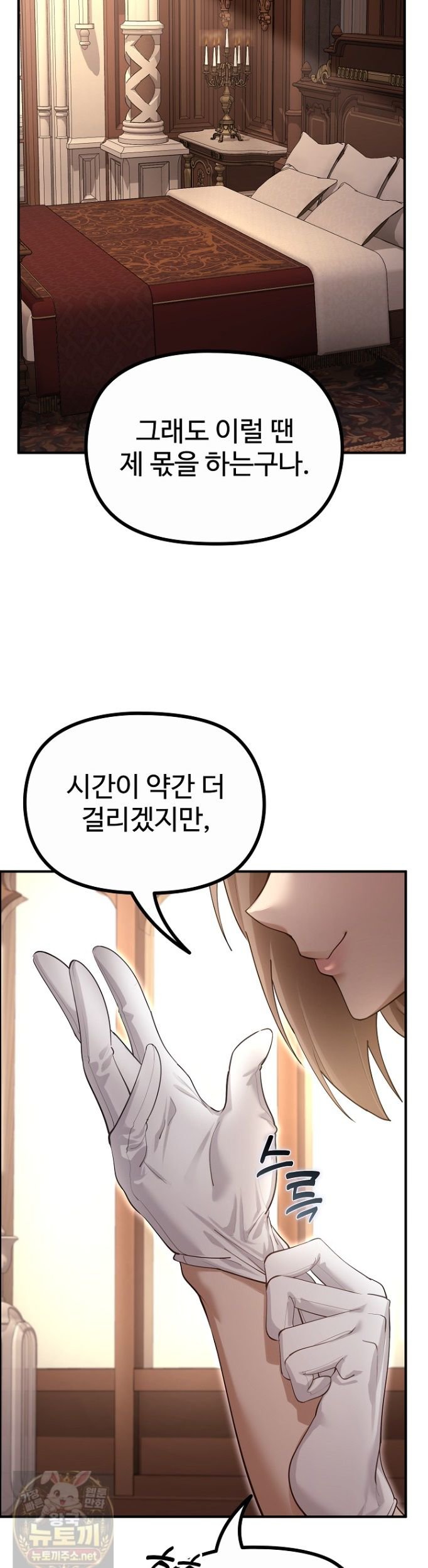 XX Dungeon Raw - Chapter 34 Page 38