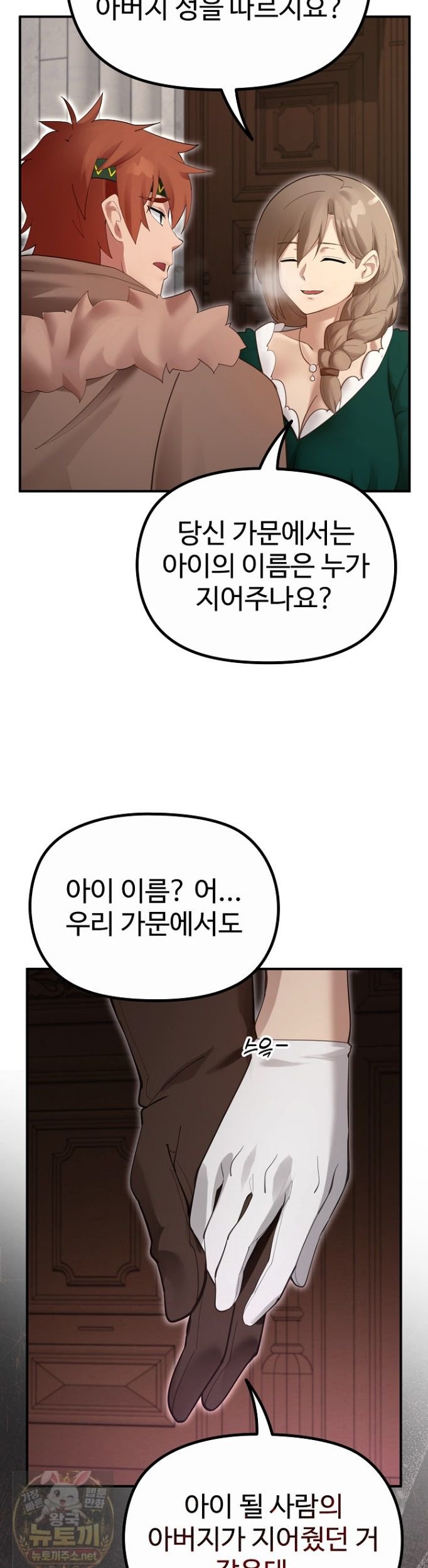 XX Dungeon Raw - Chapter 34 Page 46