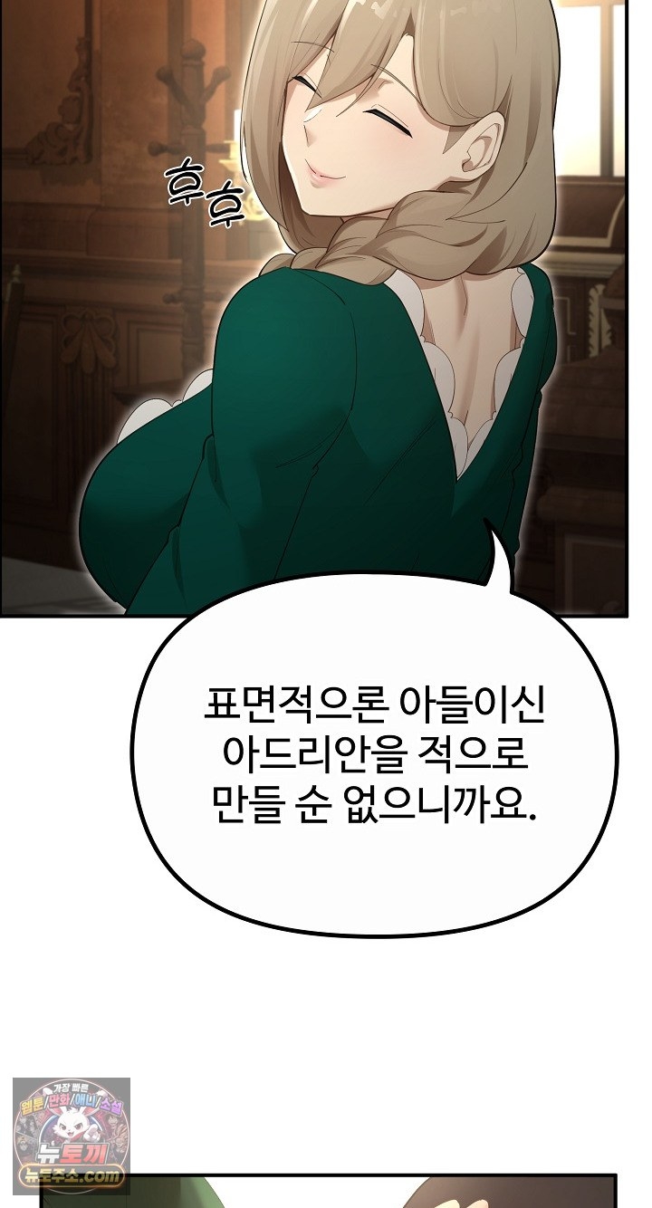 XX Dungeon Raw - Chapter 35 Page 18