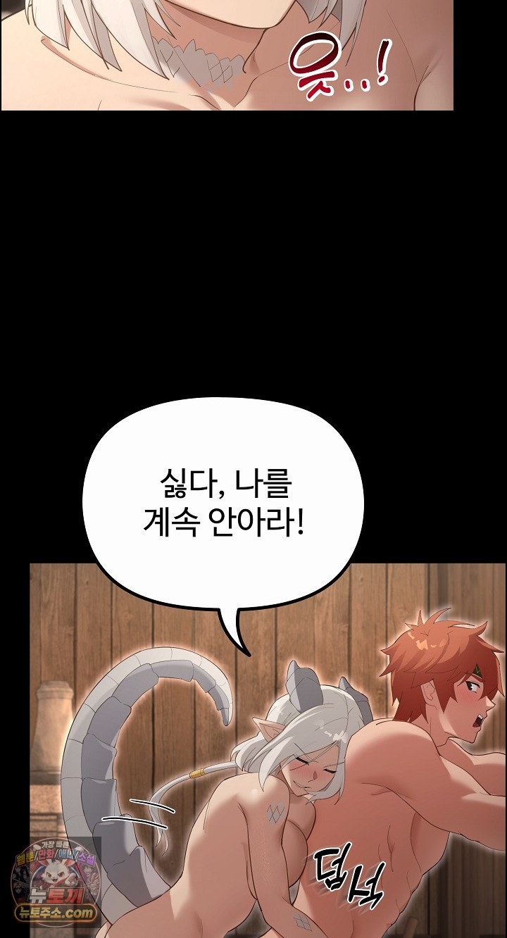 XX Dungeon Raw - Chapter 35 Page 28