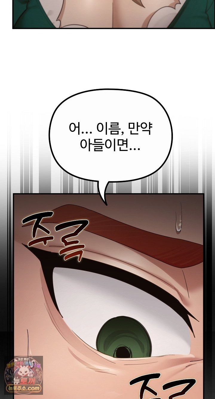 XX Dungeon Raw - Chapter 35 Page 4