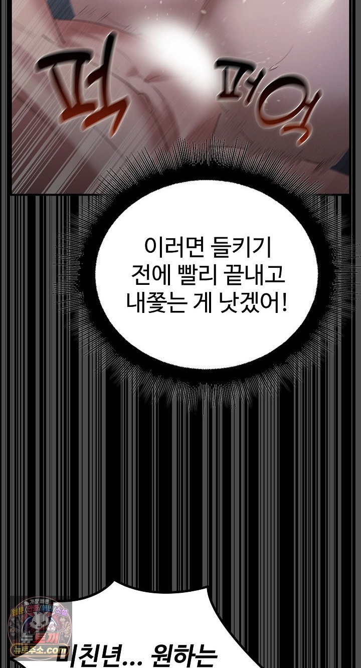 XX Dungeon Raw - Chapter 35 Page 58