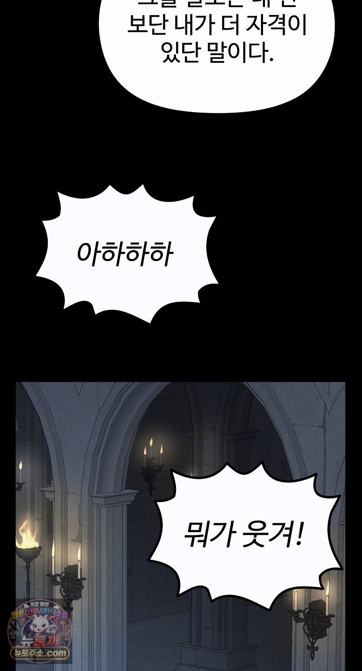 XX Dungeon Raw - Chapter 35 Page 71