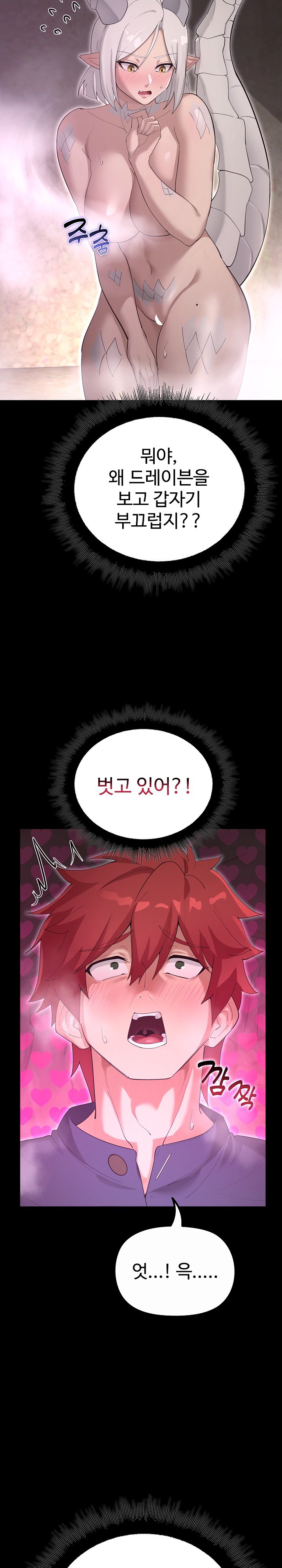 XX Dungeon Raw - Chapter 36 Page 49