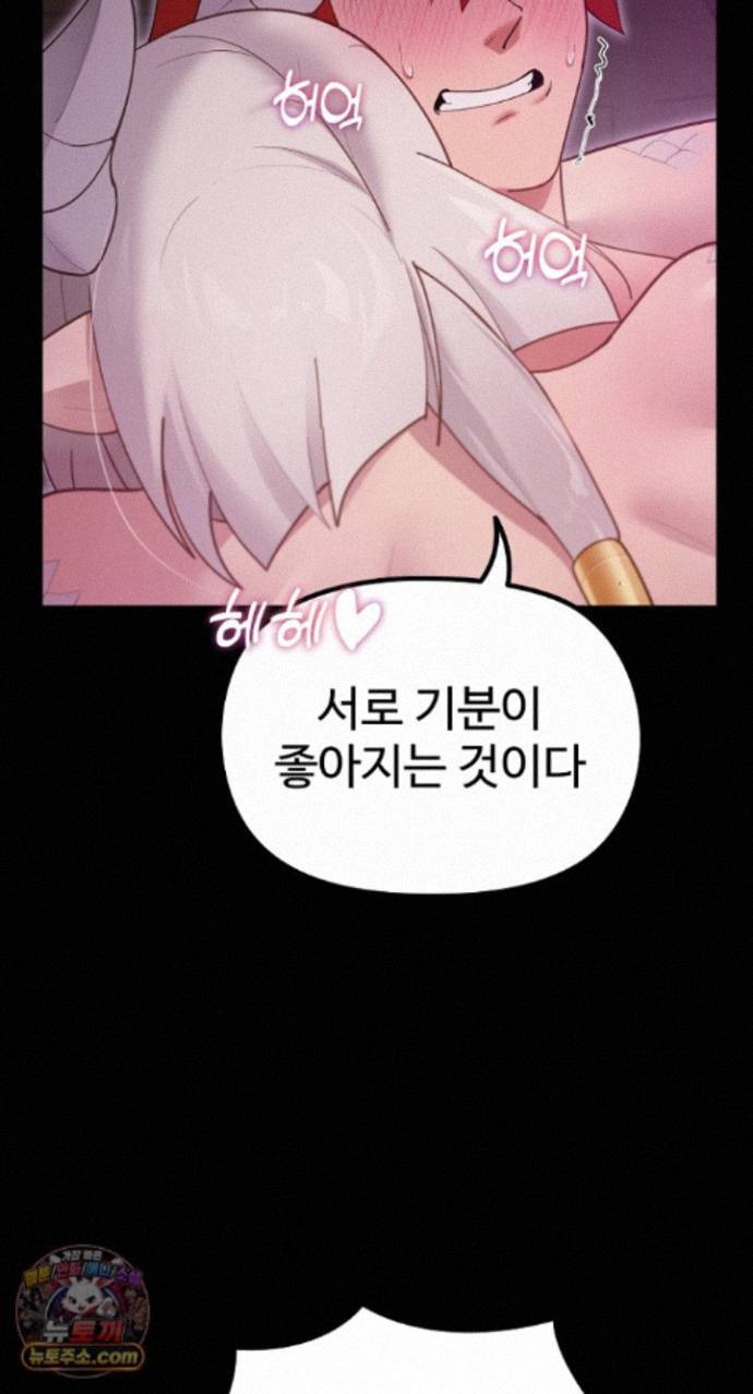 XX Dungeon Raw - Chapter 37 Page 29