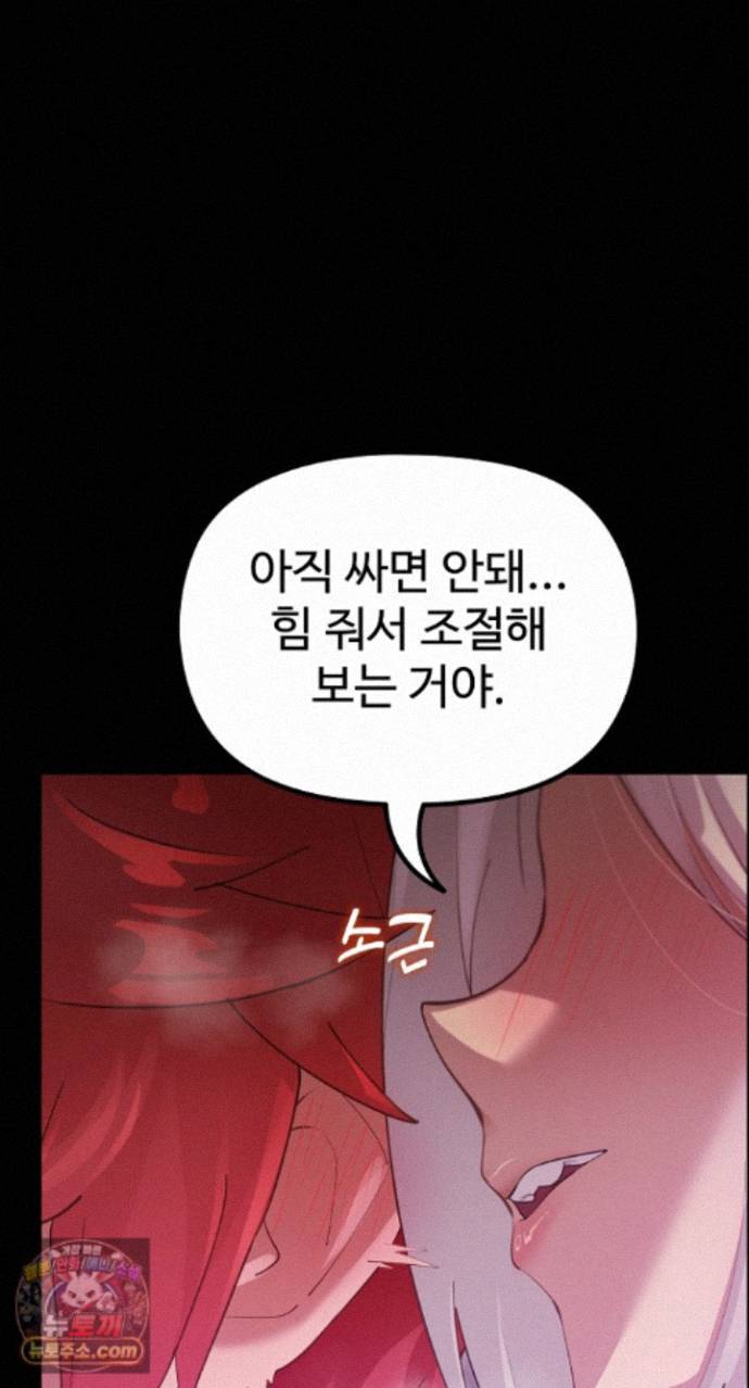 XX Dungeon Raw - Chapter 37 Page 3