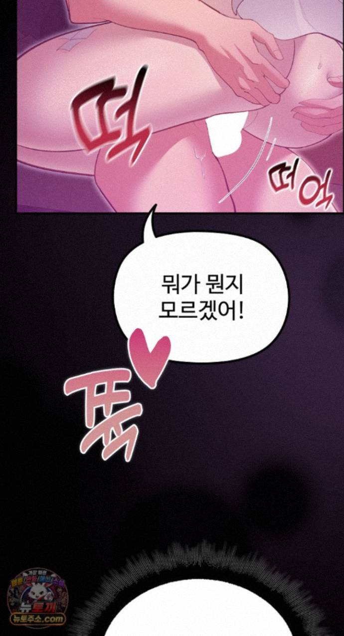 XX Dungeon Raw - Chapter 37 Page 37
