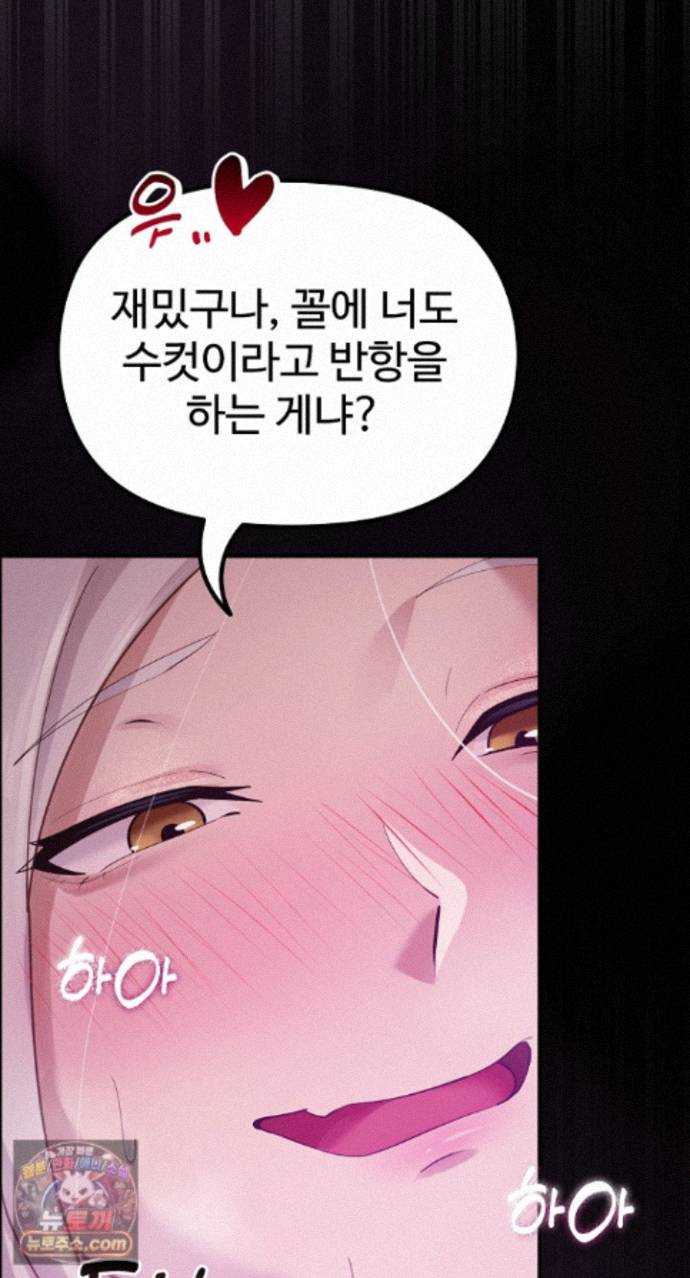 XX Dungeon Raw - Chapter 37 Page 50
