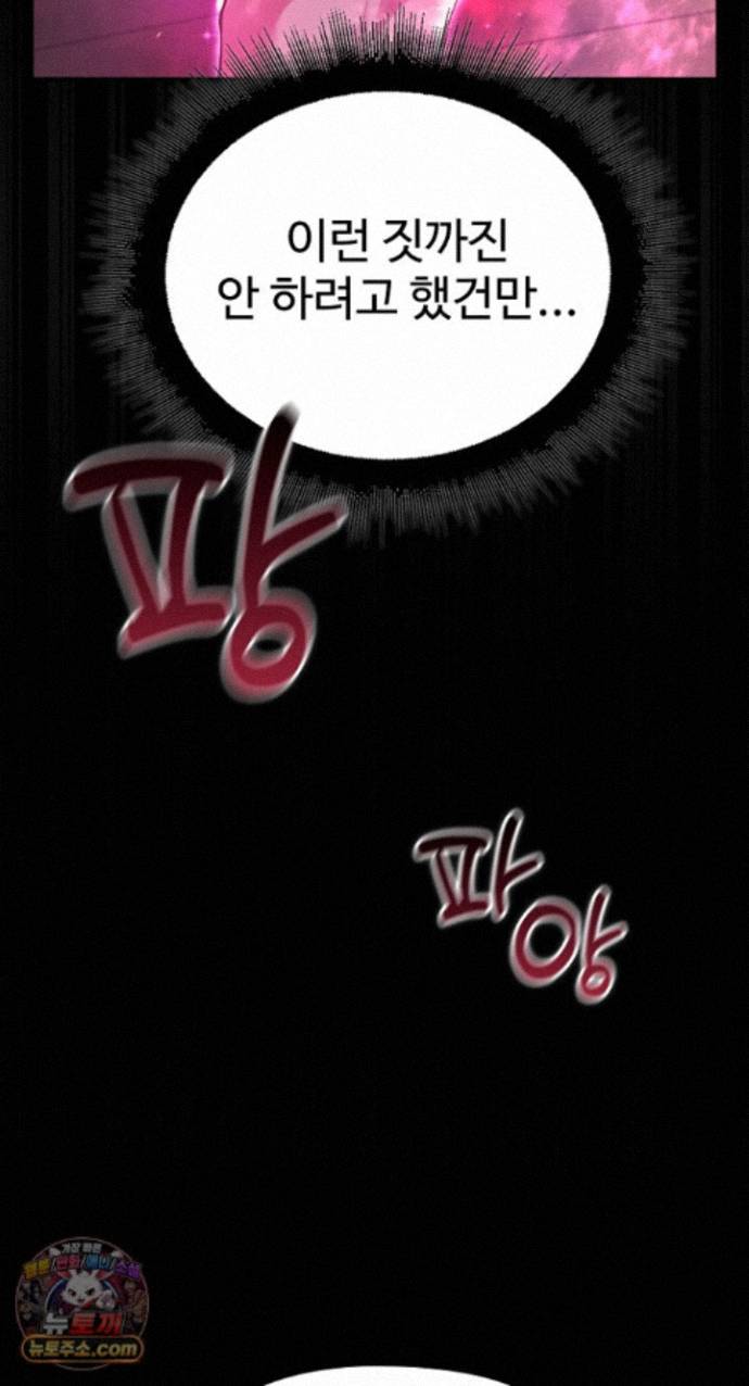 XX Dungeon Raw - Chapter 37 Page 52