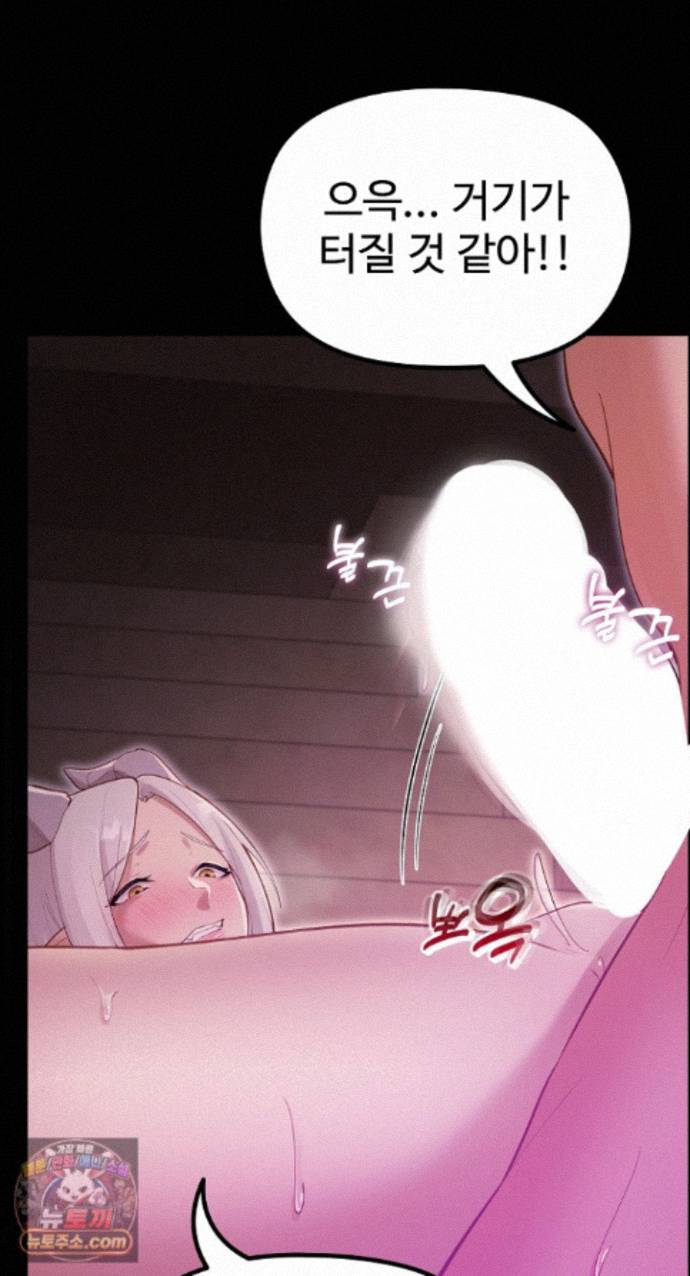 XX Dungeon Raw - Chapter 37 Page 58