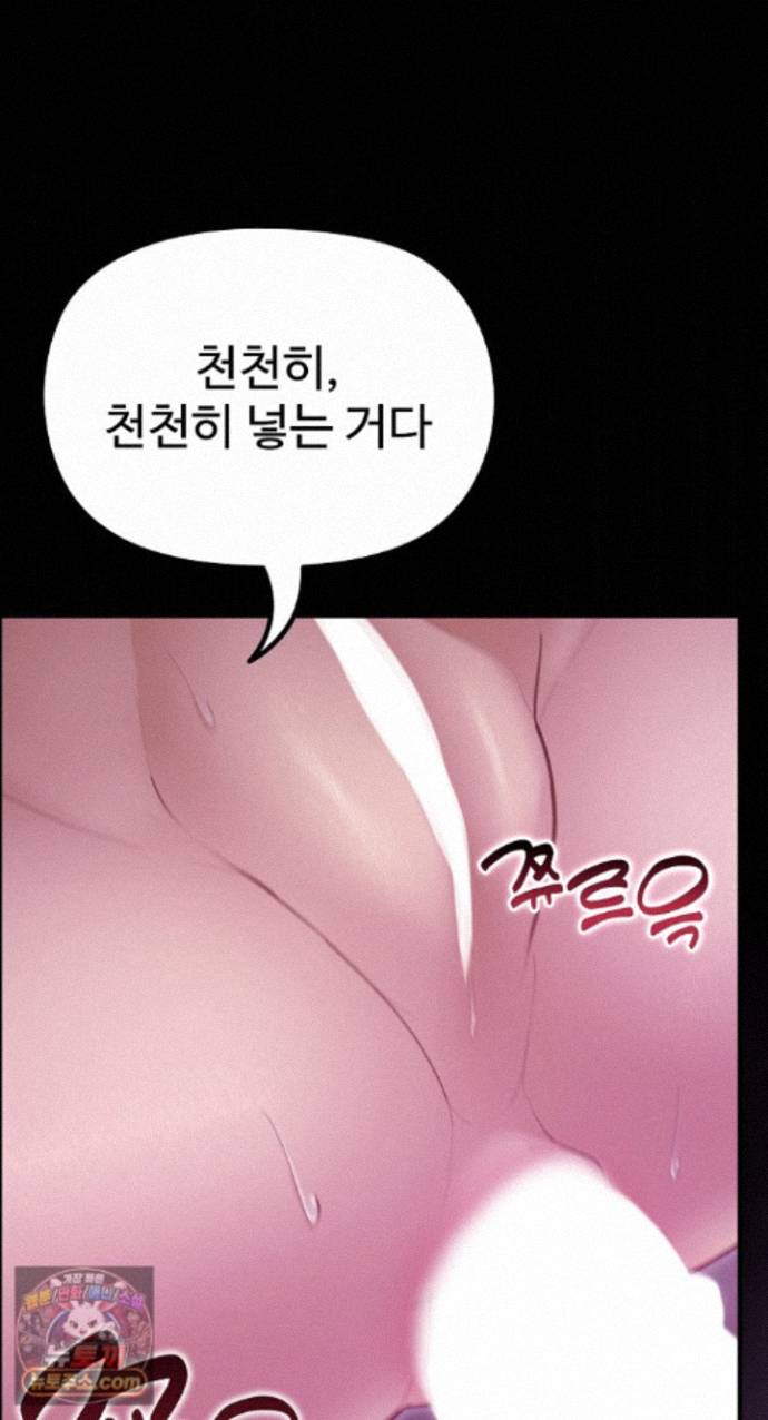 XX Dungeon Raw - Chapter 37 Page 61