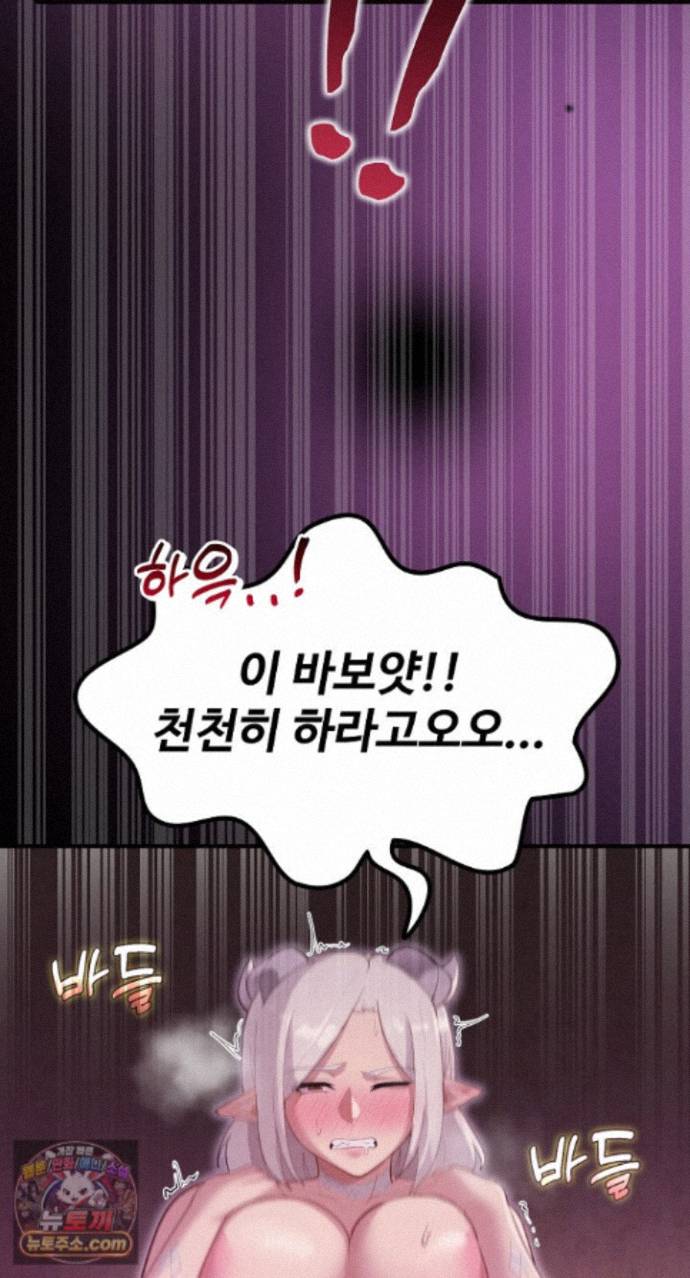 XX Dungeon Raw - Chapter 37 Page 63