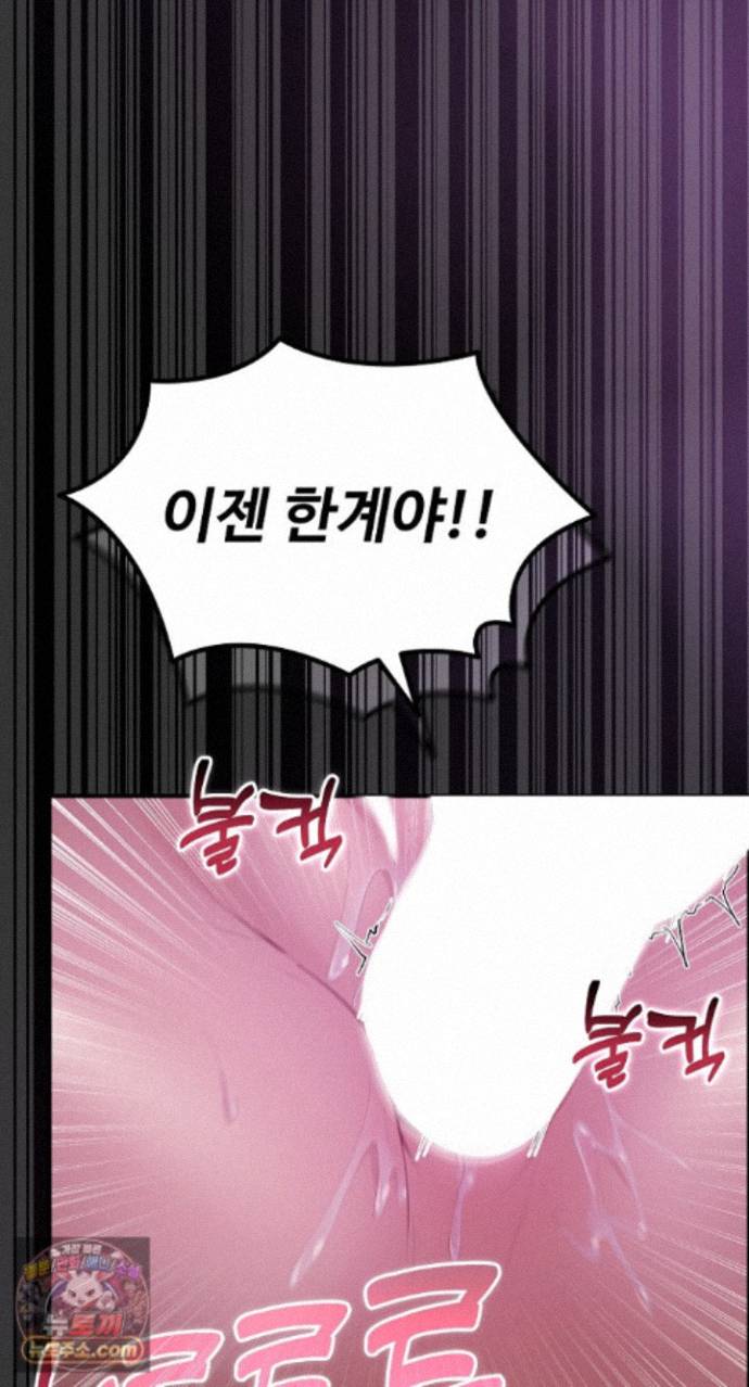XX Dungeon Raw - Chapter 37 Page 75