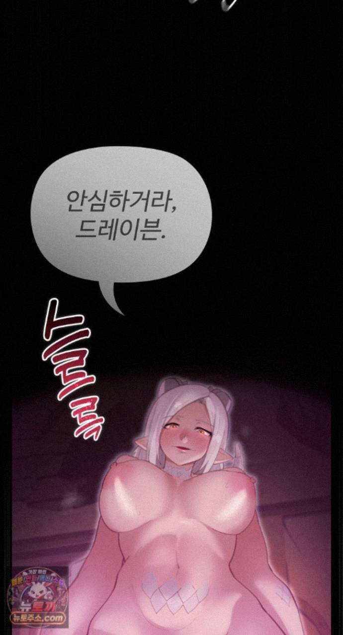 XX Dungeon Raw - Chapter 37 Page 83