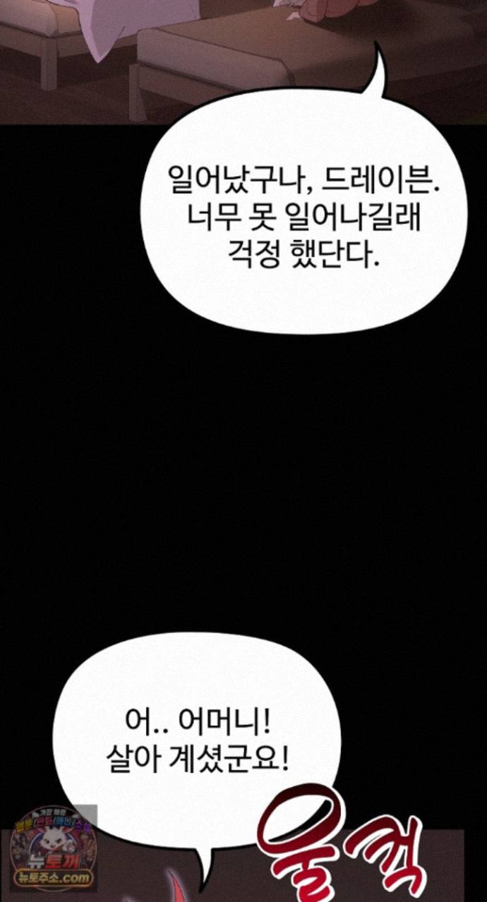 XX Dungeon Raw - Chapter 37 Page 87
