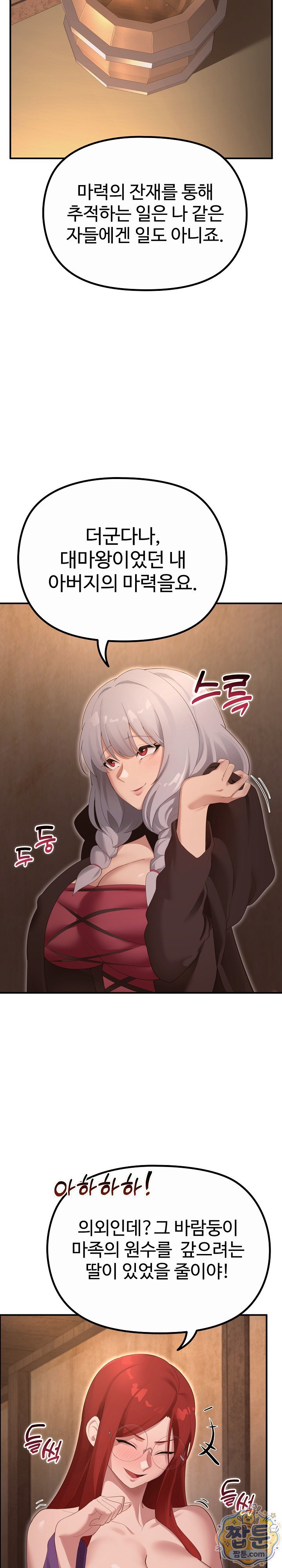XX Dungeon Raw - Chapter 39 Page 14