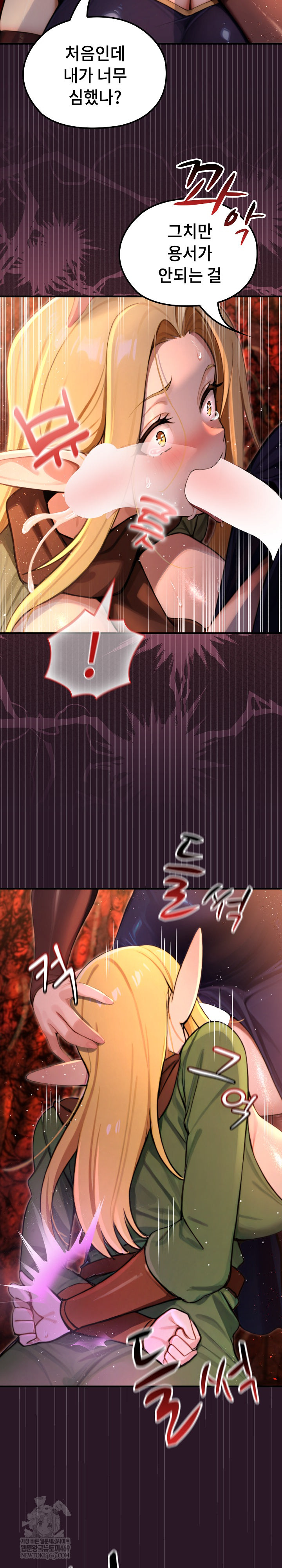 XX Dungeon Raw - Chapter 4 Page 16