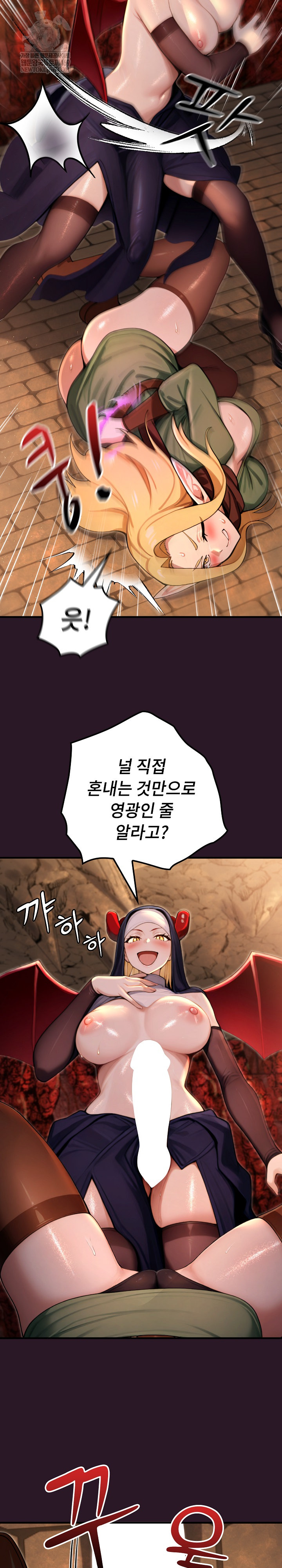 XX Dungeon Raw - Chapter 4 Page 20