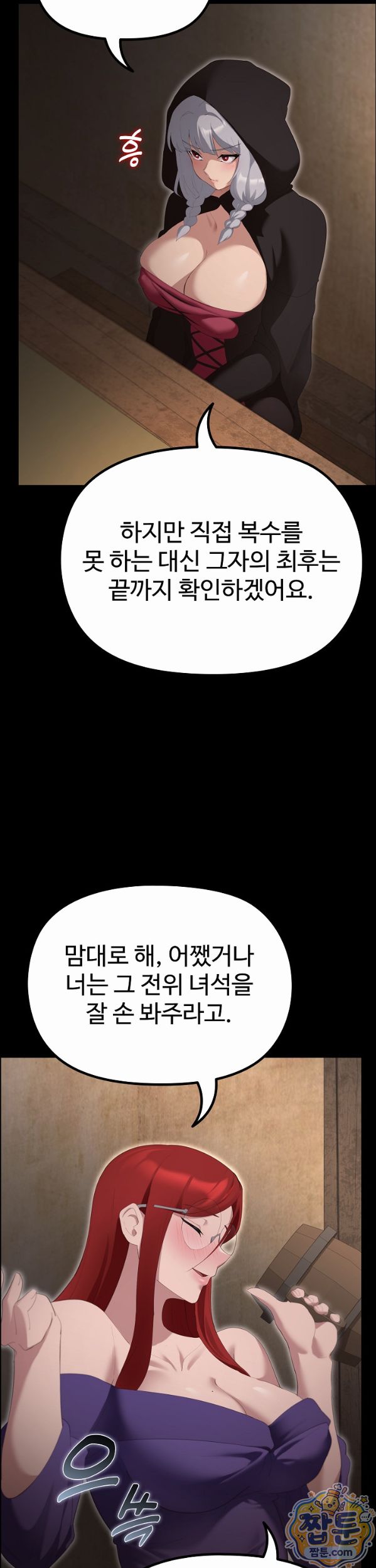 XX Dungeon Raw - Chapter 40 Page 11