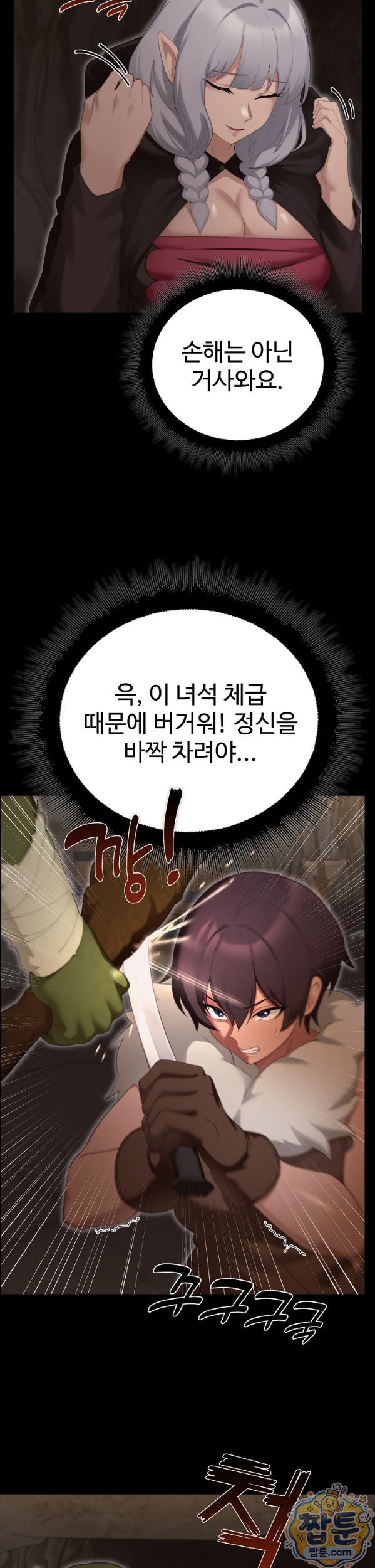 XX Dungeon Raw - Chapter 40 Page 17