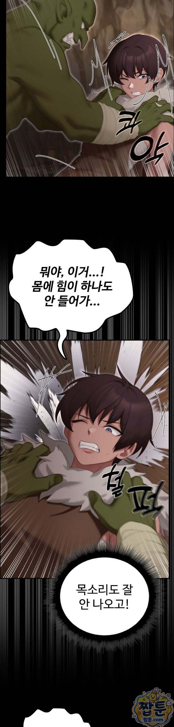 XX Dungeon Raw - Chapter 40 Page 20