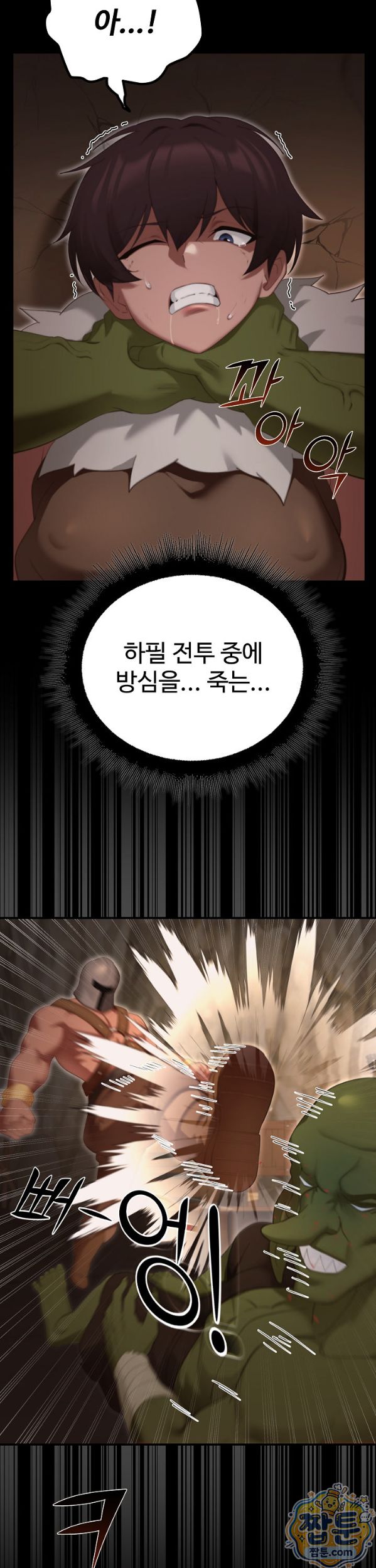 XX Dungeon Raw - Chapter 40 Page 21