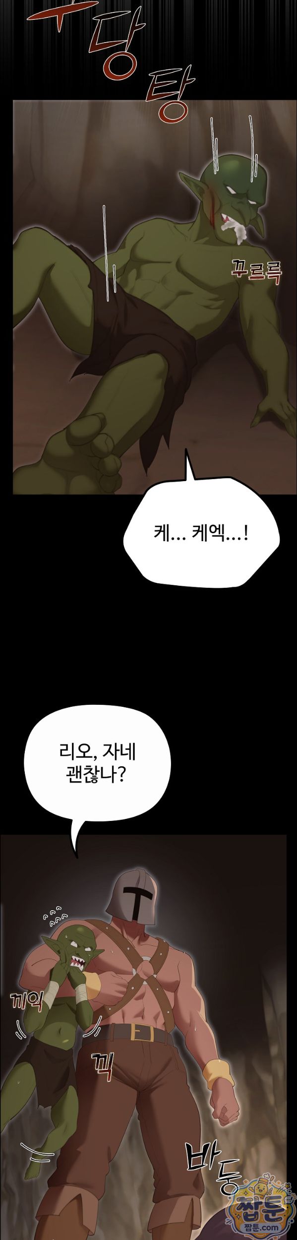 XX Dungeon Raw - Chapter 40 Page 22