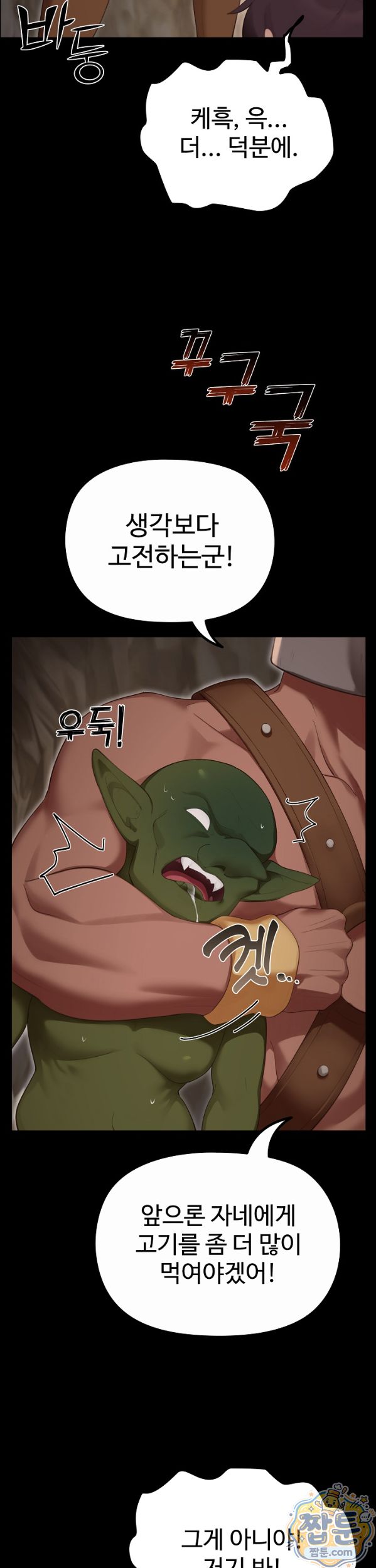 XX Dungeon Raw - Chapter 40 Page 23