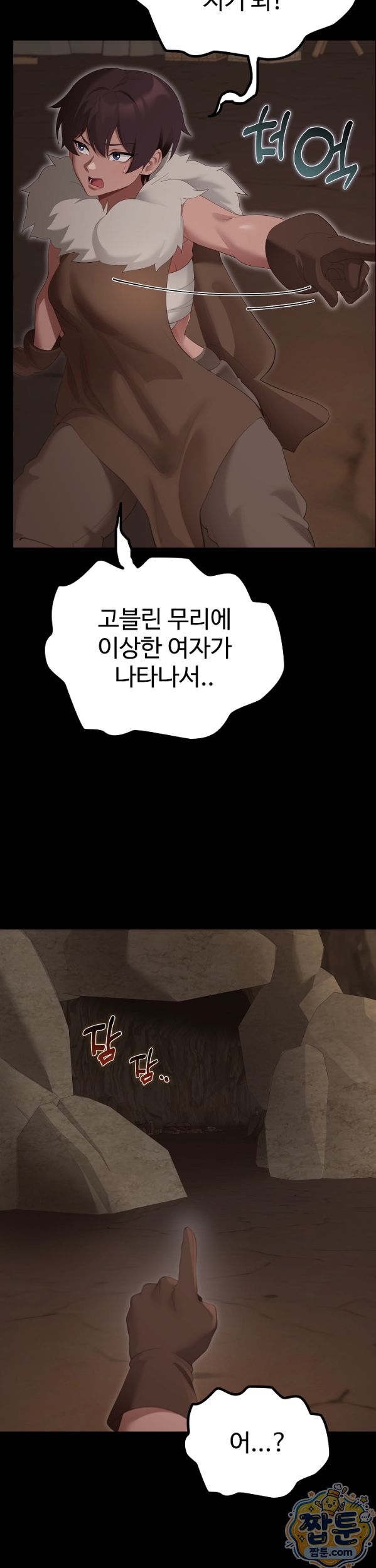 XX Dungeon Raw - Chapter 40 Page 24