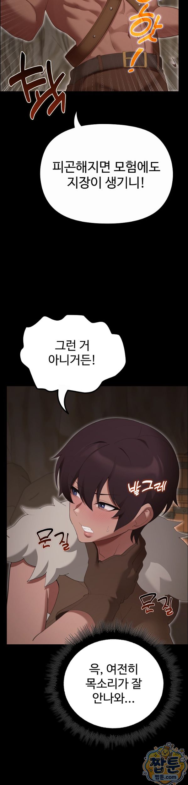 XX Dungeon Raw - Chapter 40 Page 26