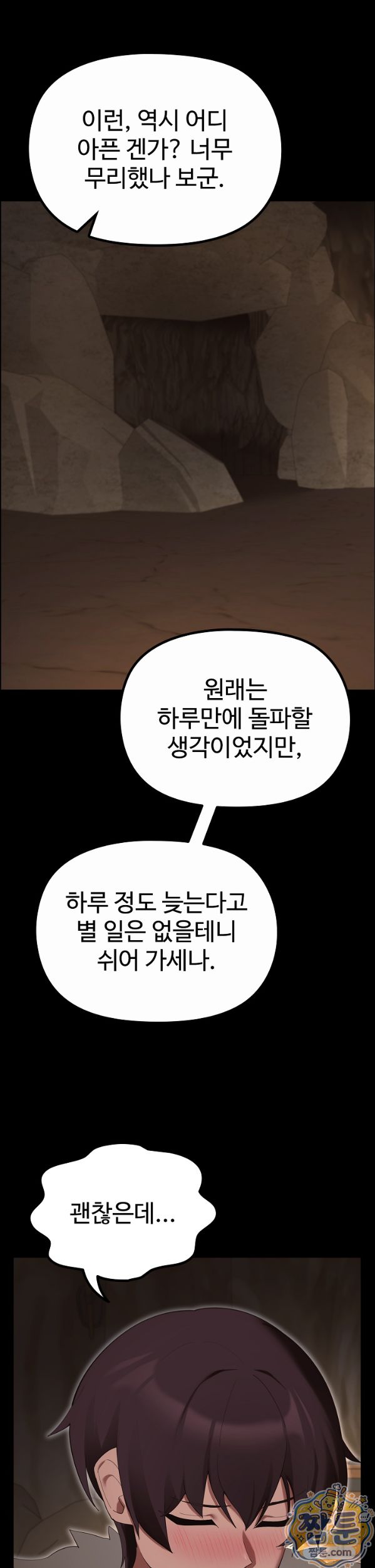 XX Dungeon Raw - Chapter 40 Page 27