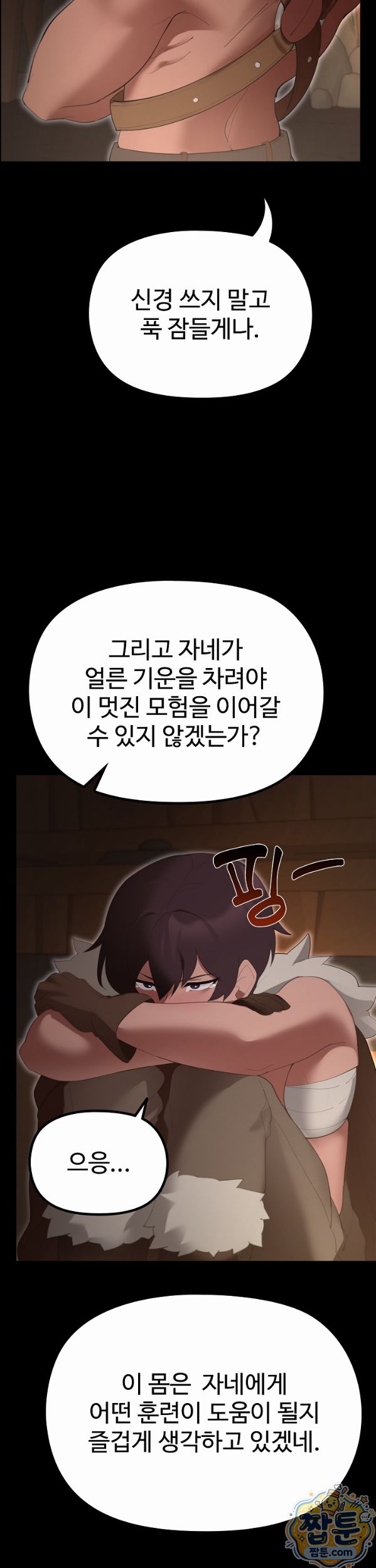 XX Dungeon Raw - Chapter 40 Page 30