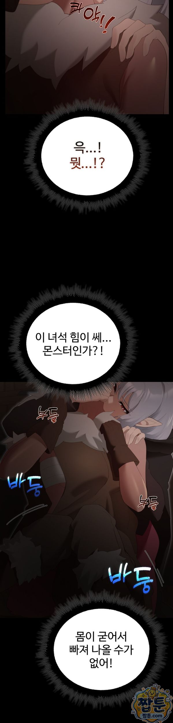 XX Dungeon Raw - Chapter 40 Page 34
