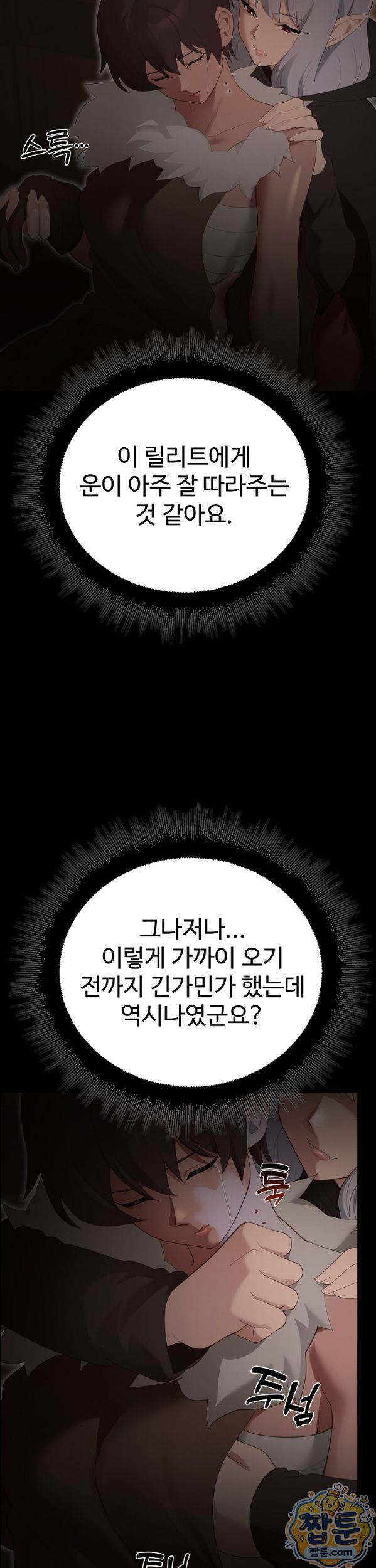 XX Dungeon Raw - Chapter 40 Page 36