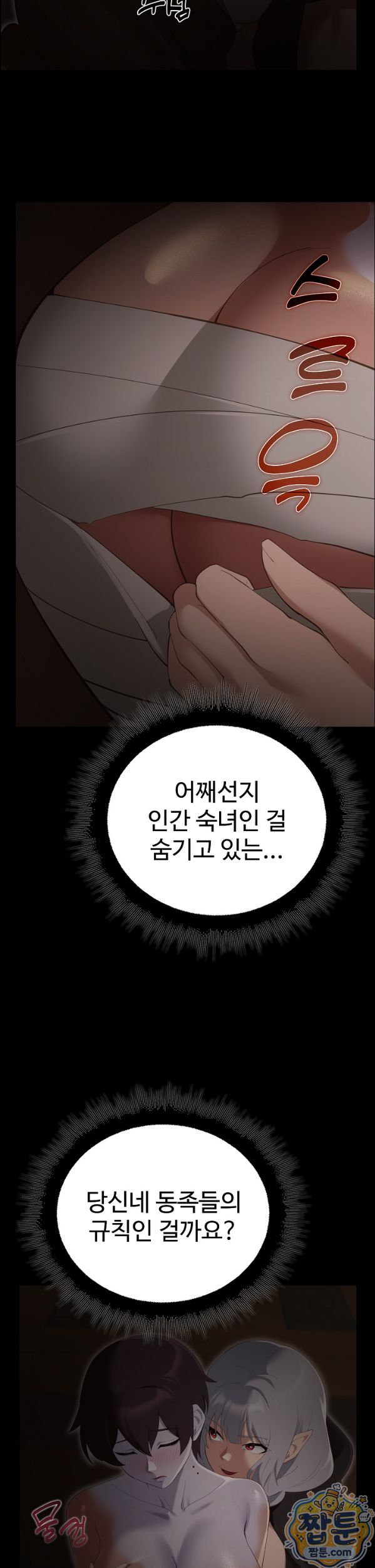 XX Dungeon Raw - Chapter 40 Page 37