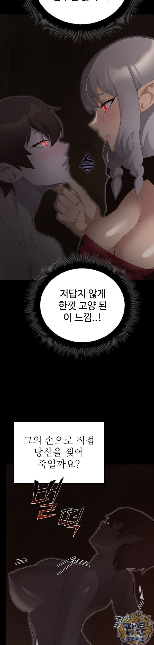 XX Dungeon Raw - Chapter 40 Page 40