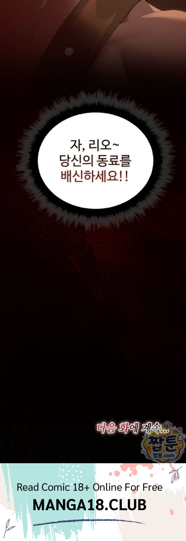 XX Dungeon Raw - Chapter 40 Page 42