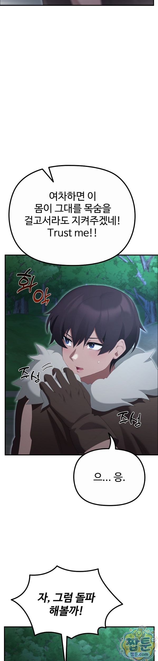 XX Dungeon Raw - Chapter 40 Page 5