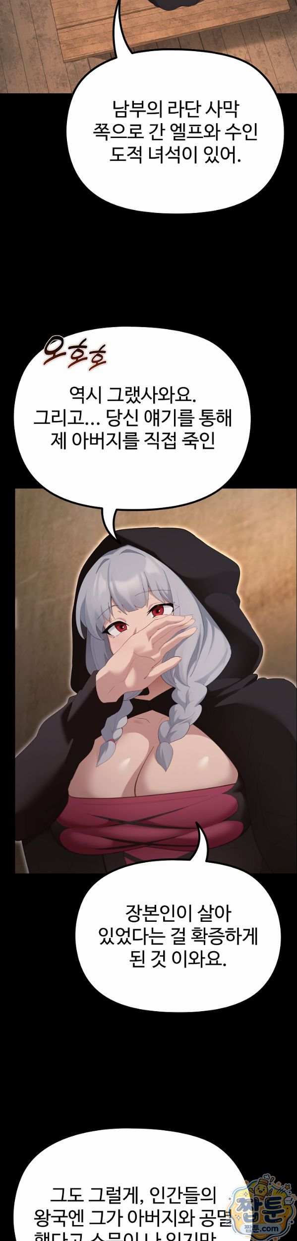 XX Dungeon Raw - Chapter 40 Page 8