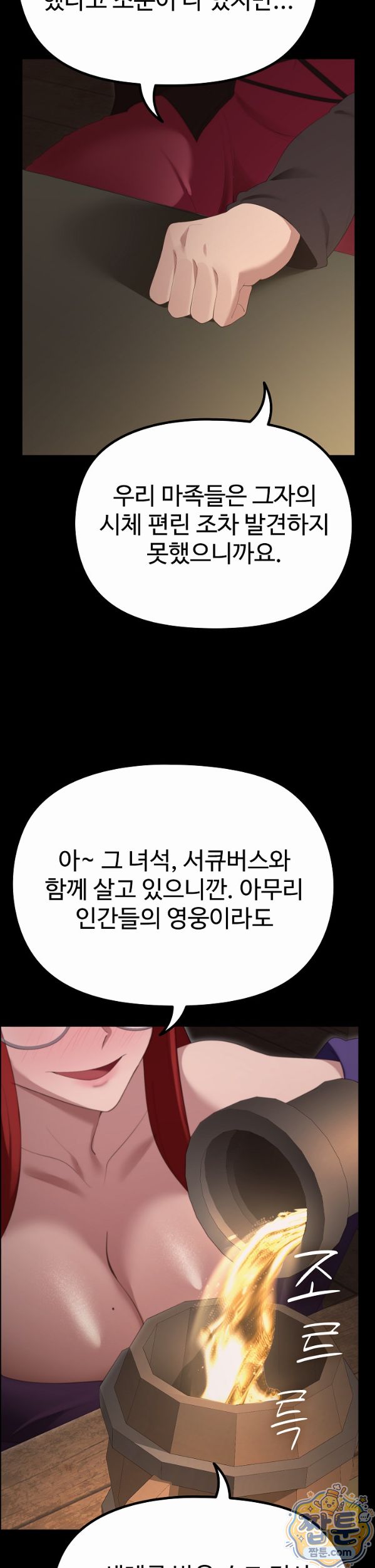 XX Dungeon Raw - Chapter 40 Page 9