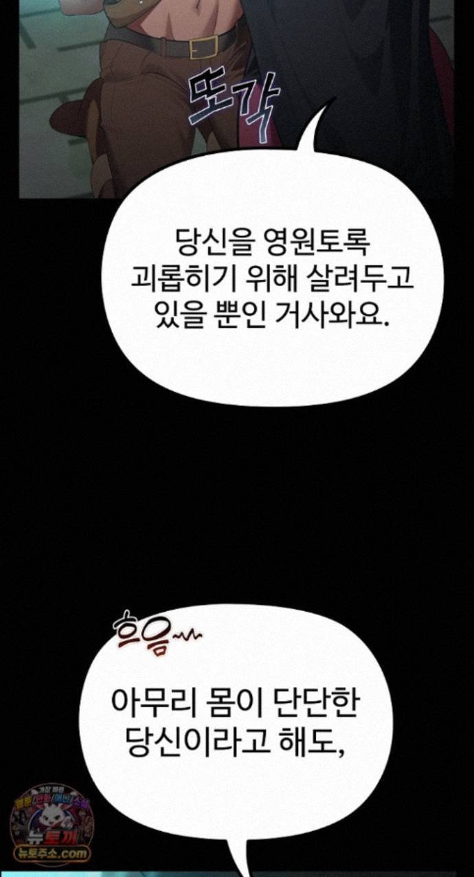 XX Dungeon Raw - Chapter 42 Page 31