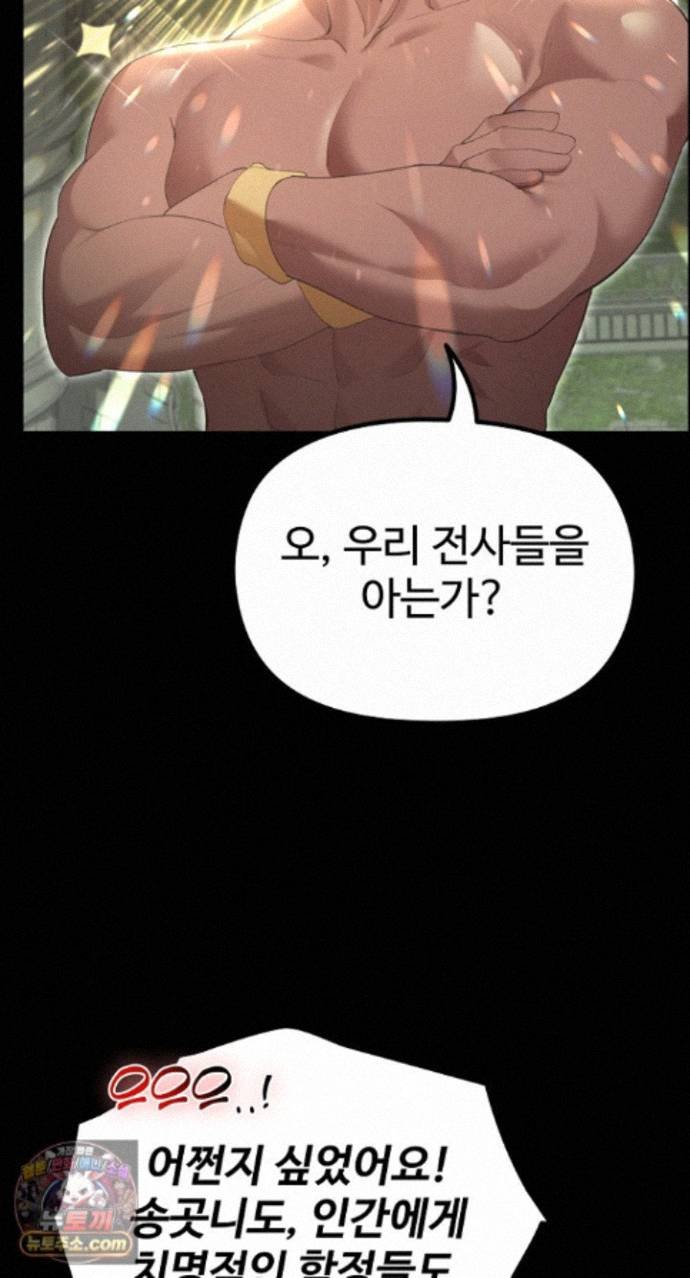 XX Dungeon Raw - Chapter 42 Page 56
