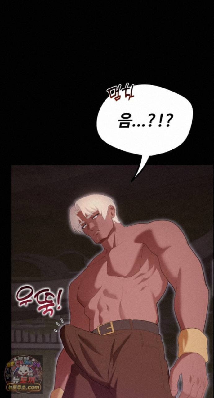 XX Dungeon Raw - Chapter 42 Page 93
